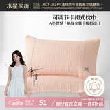 水星家纺枕套提花枕巾A类枕头套单件卡扣可调节对枕巾48x72cm粉 家居馆