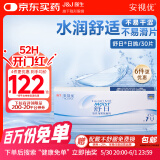 强生(Johnson) 隐形眼镜 日抛 水凝胶进口 安视优 舒日30片装 350度