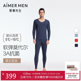 爱慕先生男打底秋衣裤保暖套装净痕莫代尔随心NS74J471深蓝185