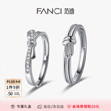 范琦（Fanci）莫比乌斯恋爱频率对戒相爱同频情侣戒指表白礼物送女友 简单爱对戒