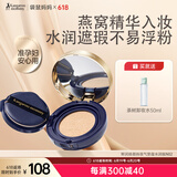 袋鼠妈妈燕窝臻颜鲜润气垫霜准孕妇CC霜自然色护肤专用彩妆含替换芯