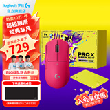 罗技（G）gpw二代无线鼠标游戏电竞狗屁王二代gpw2金刚版人体工学轻量化机械充电双模鼠标送男友 GPW2代粉+充电鼠标垫礼盒