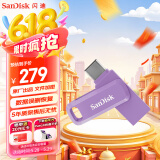 闪迪（SanDisk）512GB Type-C USB3.2 手机U盘DDC3紫色 读速高达400MB/s 自动备份 手机电脑两用 双接口大容量优盘