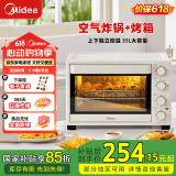 美的35L家用多功能空气炸锅电烤箱一体机 热风空气炸/独立控温/均匀烘烤PT3515 35L