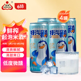 生龙鲜榨起泡米酒330ml*4瓶微醺桂花糯米酒解辣解腻发酵酒气泡酒酒酿
