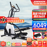 乔山（JOHNSON）椭圆机 家用椭圆仪 可折叠太空漫步机 运动健身器材ANDES 3升级款