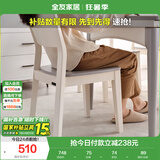 全友家居 餐椅现代简约靠背椅椅子久坐舒服不累客餐厅家用吃饭椅子