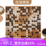 妙记围棋五子棋象棋三合一实木楠竹棋盘儿童仿玉棋双面棋盘8003