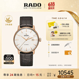 雷达（RADO）瑞士手表晶璨系列男士机械表皮带商务简约父亲节礼物