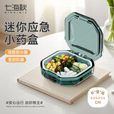 七海秋小药盒随身便携每日迷你旅行分药盒密封防潮药品分装收纳4格绿色