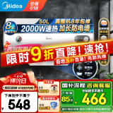 美的（Midea）储水式热水器电热水器家用洗澡出租房速热节能免费上门安装安全节能加长防电墙A3【国家补贴15%】 50L 2000W 安全小尺寸A3 行业爆款