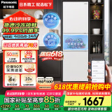 松下（Panasonic）【国家补贴】270升家用冰箱三开门超薄嵌入式电冰箱小户型60CM风冷无霜净味以旧换新NR-EC27WPB-W