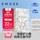 嫚熙（EMXEE）一次性高腰内裤纯棉日抛大码免洗内裤孕妇旅行商务出差生理期内裤