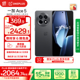 一加 Ace 5 12GB+512GB 全速黑 国家补贴 第三代骁龙 8 风驰游戏内核 冰川电池 oppo游戏AI智能5G手机