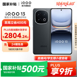 vivo iQOO13 国家补贴 骁龙8至尊版 自研电竞芯片Q2 2K Q10珠峰屏 6150mAh蓝海电池  电竞旗舰手机 赛道版 16GB 512GB 官方标配