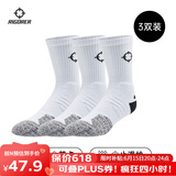 准者篮球袜子男运动休闲袜抗菌干爽吸汗加厚毛巾底专业级精英袜男短袜 白色装-中筒【莱卡+止滑纱】 3双