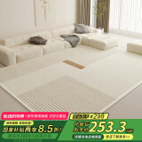 梦蜓 水晶绒客厅地毯 耐脏防滑易打理 尚美 轻奢奶油风 200*300cm