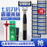嘉之寇剃须刀手动七层刀头不锈钢刮胡刀男士国潮风刀柄防刮伤润滑条旅行便携非电动老式剃刀 耐用装-1国潮刀把+18个七层刀头 赠送:旅行盒+剃须膏+清洁刷