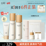 谷雨雪肌水乳防晒护肤套装 美白提亮补水保湿防紫外线化妆品