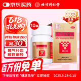 北京同仁堂 艾附暖宫丸 30g/瓶/盒*10盒 理气补血 暖宫调经用于子宫虚寒 月经量少