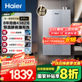 海尔（Haier）【一级能效&静音-清氧E7PRO】16升燃气热水器天然气 水伺服恒温【国家补贴20%】增压大水量ECO节能