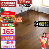 霍克林纯实木地板家用孕婴环保天然原木番龙眼圆盘豆橡木柚木地板纯实木 圆盘豆-本色
