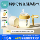 小雅象防胀气奶瓶新生儿玻璃奶瓶0-3个月婴儿奶瓶 160ml 加强款