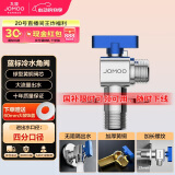 九牧（JOMOO）铜阀体全开大流量三角阀燃气热水器角阀壁挂炉水阀单冷加厚球阀