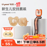 世喜安抚奶嘴0-3个月防胀硅胶气(圆+扁头)带收纳盒防掉链