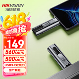 海康威视（HIKVISION）128GB USB3.2 Type-C双接口高速固态U盘S560 读速560MB/s 华为苹果Iphone16手机电脑通用移动优盘