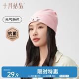 十月结晶月子帽夏季室内产妇帽防风帽保暖孕妇帽坐月子睡眠帽 元气粉色