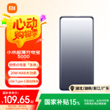 小米超薄充电宝5000mAh便携式电量「急救」USB Type-C双向快充 20W MAX大功率 可上飞机华为苹果适用