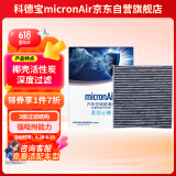 科德宝空调滤芯CF045适用汉兰达C-HR锋兰达雷克萨斯ES260 300h赛那CX-8