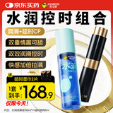 杰士邦 延时水润组合108ml 延时喷剂 润滑液 润滑油 情趣用品