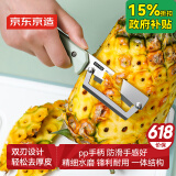 京东京造 青颜甘蔗刀 不锈钢家用多功能水果莴笋菠萝削刨去皮神器切瓜果刀