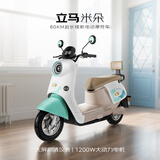 立马电动摩托车米朵80公里长续航电动车1200W高速电摩铅酸电池60V20Ah外卖上班代步电瓶车糖果蓝绿