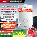 万家乐【安睡洗系列】16升燃气热水器国家补贴15%水伺服静音节能恒温增容防冻以旧换新JSQ30-16DS8(F)