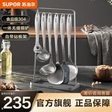 苏泊尔（SUPOR） 锅铲套装铲勺七件套304不锈钢炒菜铲子勺子套装厨具厨房炊具炒勺