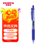 斑马牌（ZEBRA）JJ15按动蓝色中性笔0.5mm签字笔商务水笔学生练字考试刷题笔高颜值彩色学习办公文具 1支