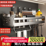慕馨（moosen）厨房置物架壁挂式免打孔筷子筒刀架家用调料多功能收纳架子储物架 灰60CM【双筷筒+4刀槽+10挂钩】