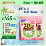 FANCL HealthScience女士复合维生素 女性30+每日营养包*2 60日量 日常送礼  海外进口