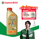 嘉实多（Castrol）极护智E版 全合成机油 润滑油 5W-40 SP A3/B4 1L 汽车保养