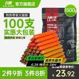 力狼  狗零食 狗狗火腿肠 宠物零食 狗训练零食香肠磨牙棒 混合口味1500g（100支）