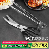 拜杰 食品夹夹子厨房防烫夹烤肉夹面包夹烘焙夹 牛排夹+剪刀 2件套