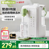 小熊（Bear）智能恒温水壶婴儿泡奶机 全自动定量出水调奶器烧水壶TNQ-N22C1