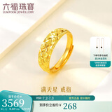 六福珠宝 足金车花蛇肚戒黄金戒指女戒活口戒 计价 B01TBGR0020 约3.72克