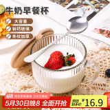 拜杰早餐杯水杯燕麦碗牛奶杯杯子马克杯咖啡杯酸奶杯带勺带盖玻璃杯
