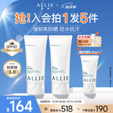 皑丽（ALLIE）防晒霜日常通勤礼物户外水润SPF50+高倍防晒乳90g*2