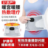 京严护腰带腰间盘突出按摩仪器发热暖宫腰腹腰椎腰肌劳损久坐热敷腰托 2合1【艾灸热敷+软骨支撑+热疗】