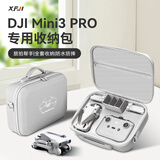 XFJI适用于DJI大疆mini3pro收纳包御迷你3无人机配件盒mini3便携手提斜跨背包箱安全防护全套收纳包 mini3Pro畅飞套装包【N1遥控器版】